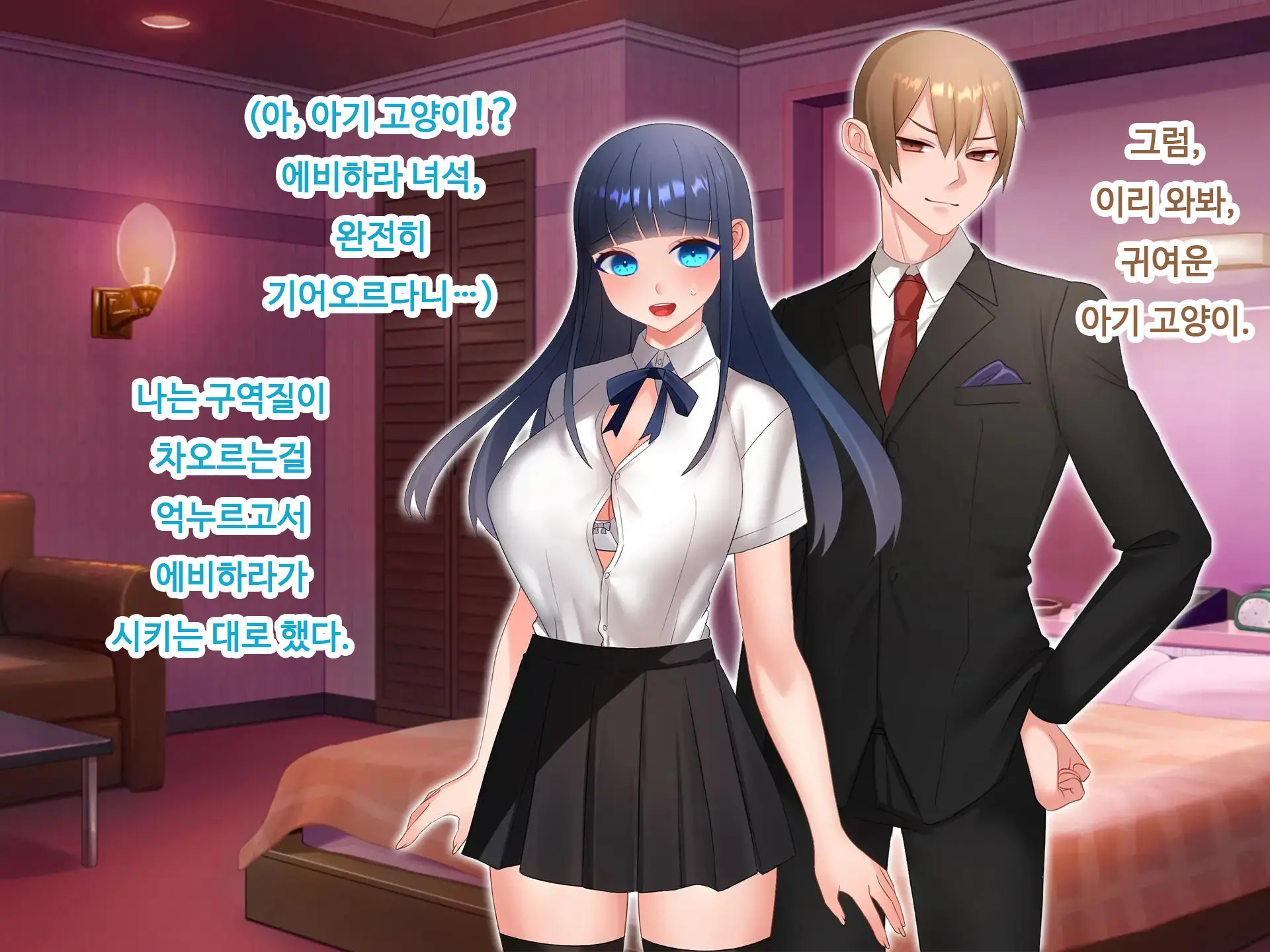 Nyotaika NTR Daisakusen! ~Aitsu To No Ecchi Ga Kimochi Yosugiru Nante!?~ | 여체화 NTR 대작전! ~그 녀석과의 섹스가 엄청 기분 좋을 줄은!?~